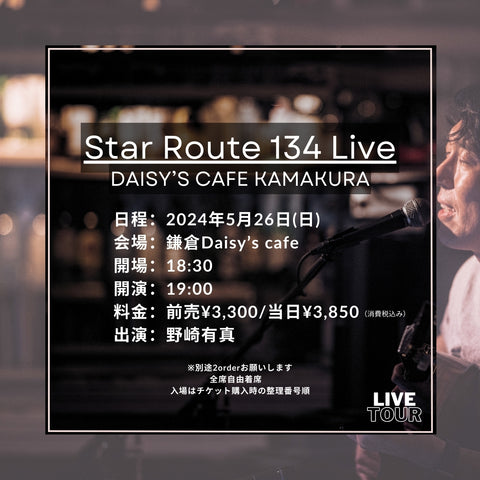 LIVE TICKET 2024.05.26 鎌倉daisy’s cafe