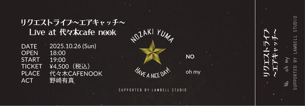 2025.10.26代々木cafe nook リクエストライブ〜エアキャッチ〜