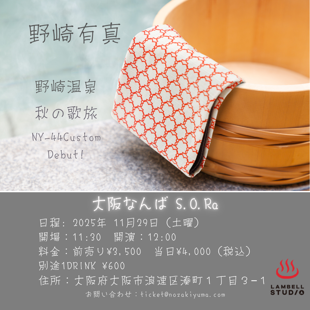 LIVE TICKET 2025.11.29なんばS.O.Ra