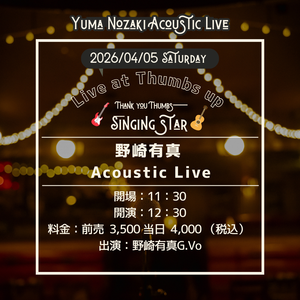 LIVE TICKET 2026.04.05横浜Thumbsup – LAMBELL STUDIO OFFICIAL WEB SHOP