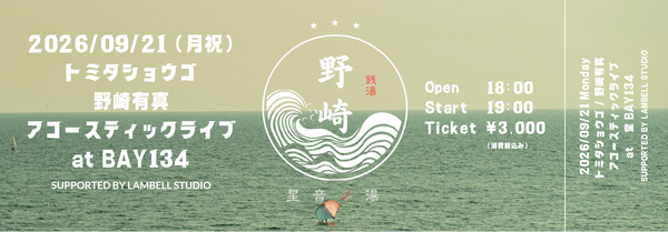 LIVE TICKET 2026.09.21