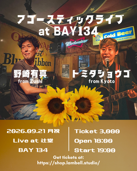 LIVE TICKET 2026.09.21