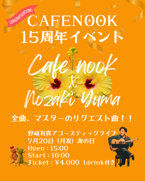 LIVE TICKET 2026.07.20代々木cafe nook