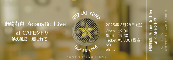 LIVE TICKET 2025.03.28横浜CAFEシトカ